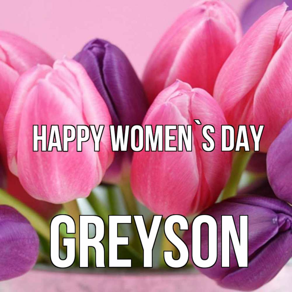 Greetings card с именем, Greyson happy women`s day маме 1 Greetings with text for free download 